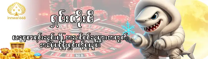 ရှမ်းကိုးမီး
