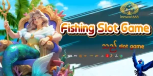 Read more about the article Fishing Slot Game သည် slot game