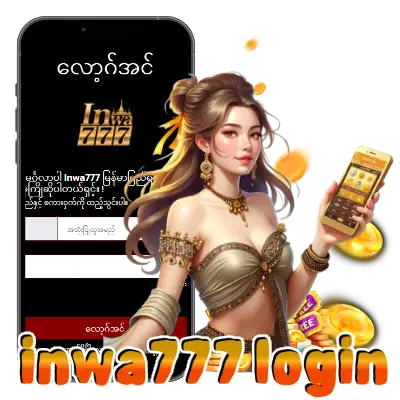 inwa777 login