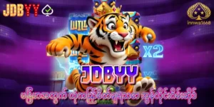 Read more about the article JDBYY – မြန်မာအတွက် ယုံကြည်စိတ်ချရသော အွန်လိုင်းဂိမ်းဆိုဒ်