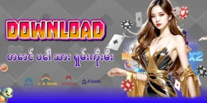 Read more about the article တောင် ပေါ် သား ရှမ်းကိုးမီး download